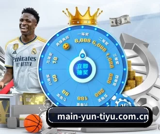 main-yun-tiyu.com.cn APP